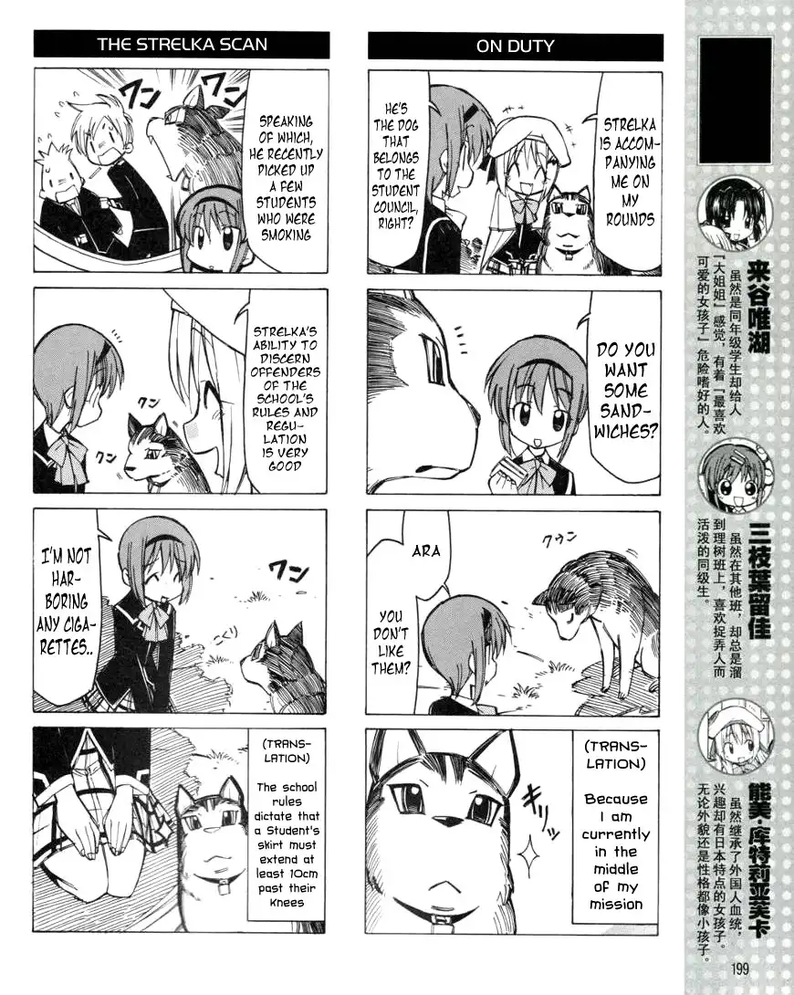 Little Busters! The 4-Koma Chapter 15 5